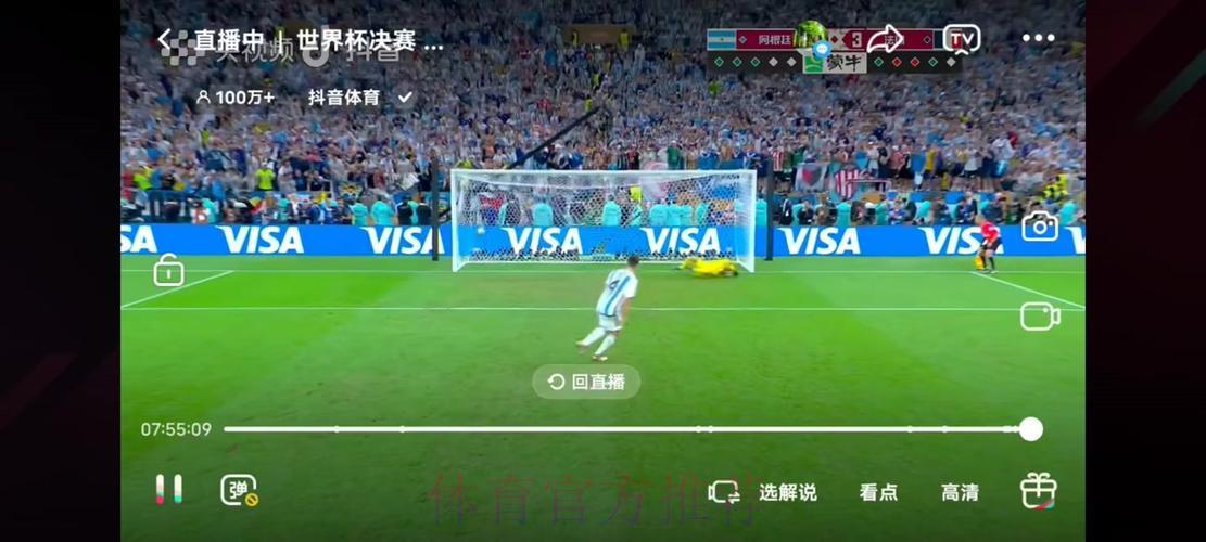 畅享俄罗斯世界杯精彩时刻免费直播！